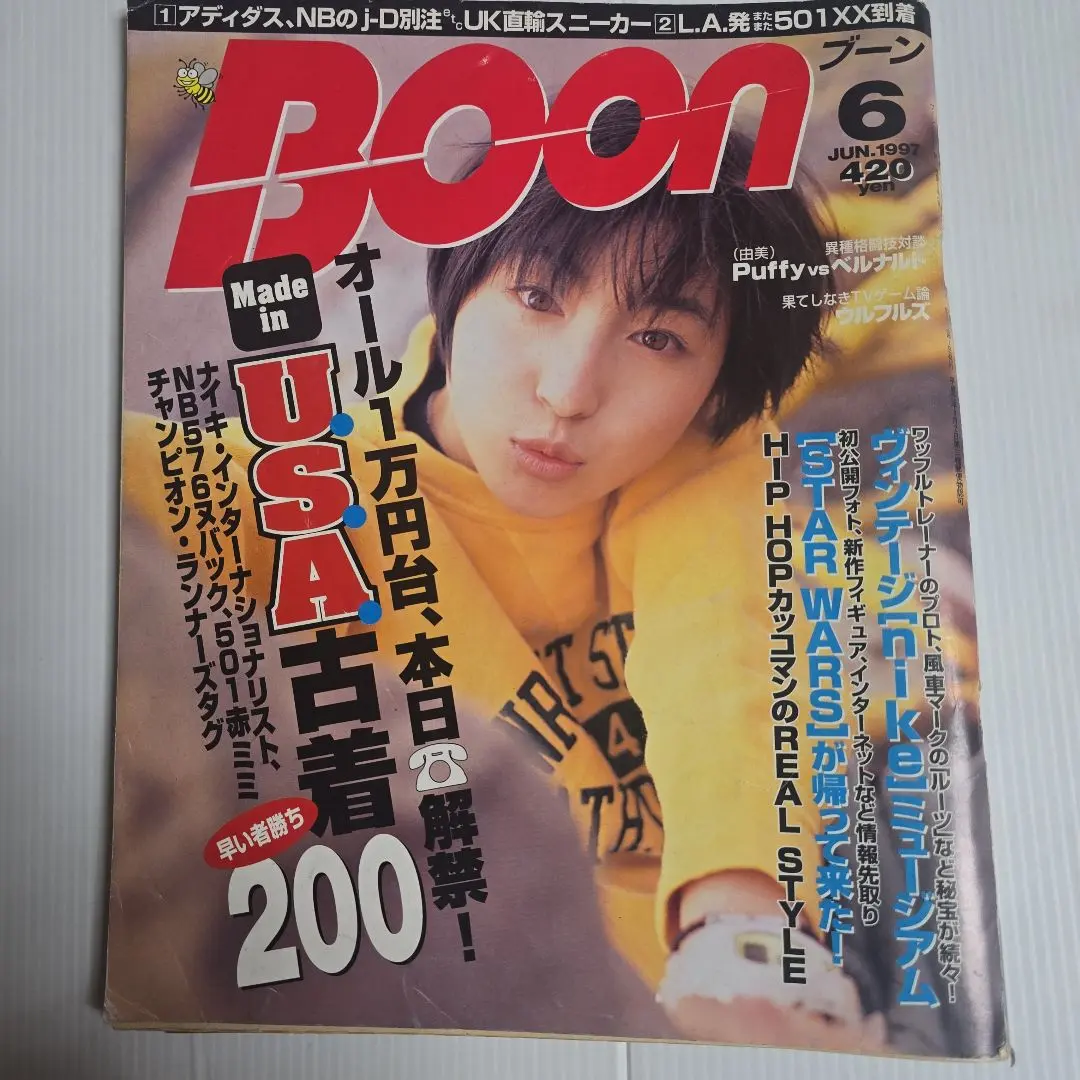 2025年最新】boon 広末涼子の人気アイテム - メルカリ