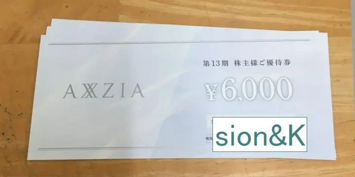 2025年最新】アクシージア 株主優待の人気アイテム - メルカリ