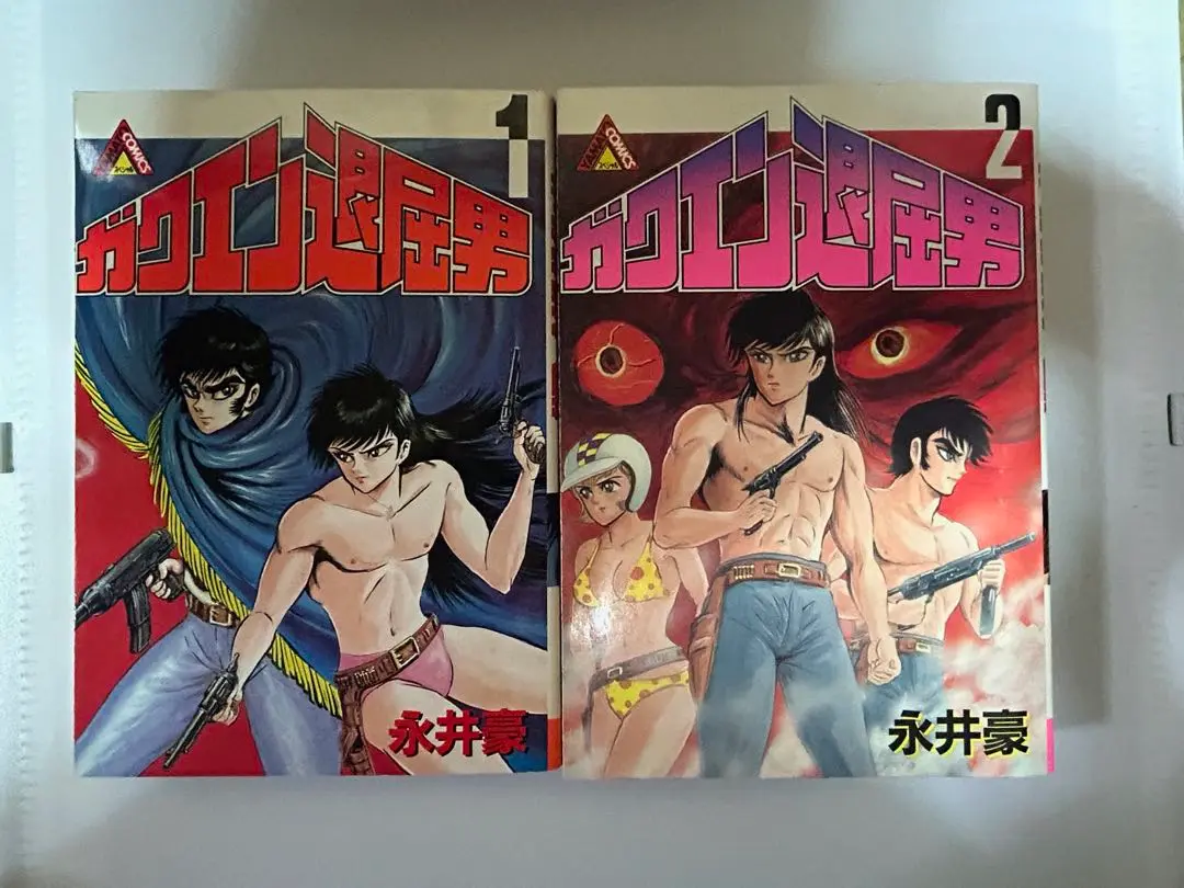 レア物永井豪/松本零士/モンキーパンチ/魔王ダンテガクエン退屈男ゲタマン聖凡人伝 2025年最新】ガクエン退屈男 永井豪の人気アイテム - メルカリ