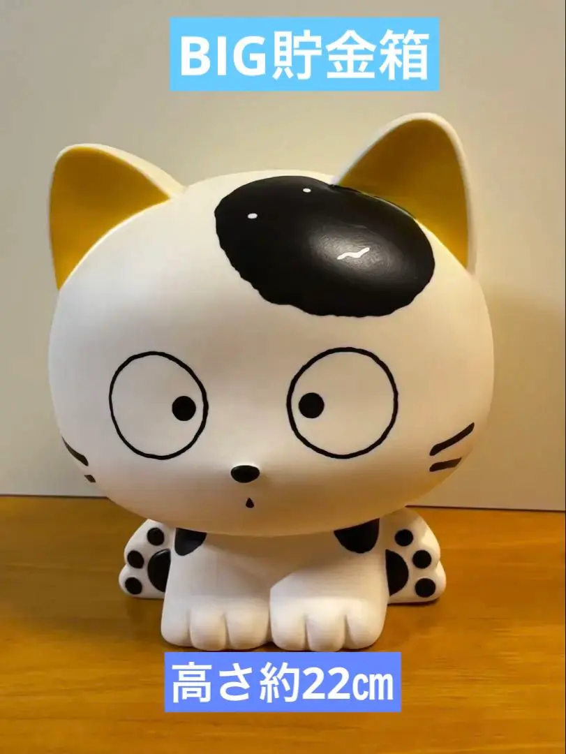 うちのタマ知りませんか？　　ビッグ貯金箱 Amazon.co.jp: うちのタマ知りませんか タマ 貯金箱 陶器 : おもちゃ