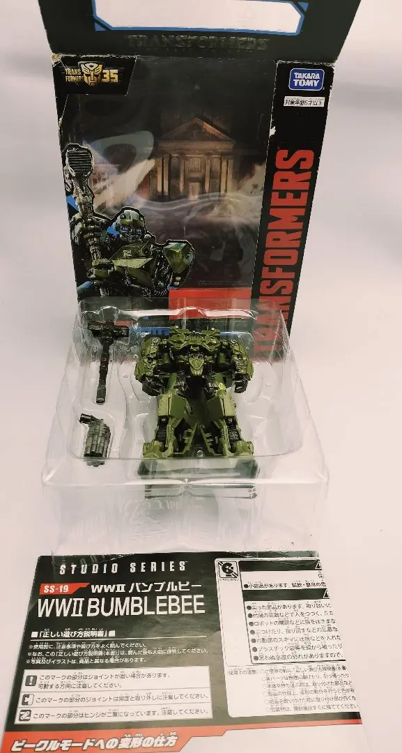 新品未開封】トランスフォーマースタジオシリーズSS-19 wwⅡ