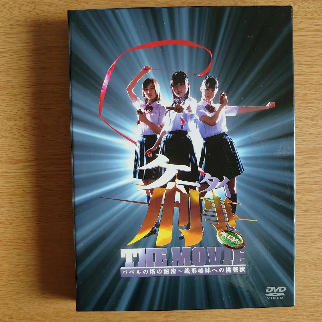 2025年最新】ケータイ刑事 ストラップの人気アイテム - メルカリ