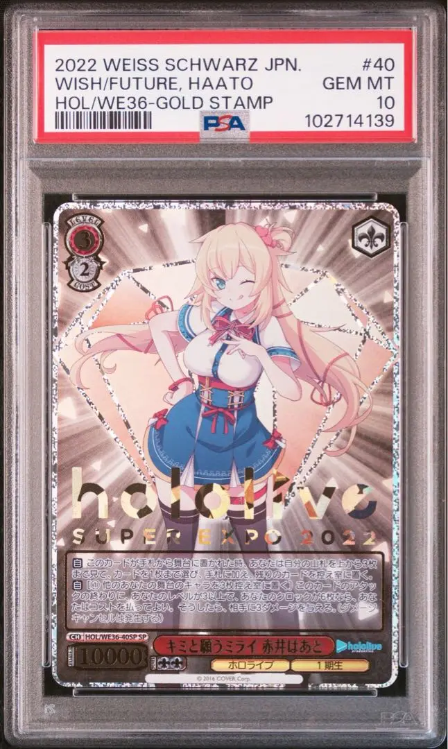 【PSA10】 2021 #はあとart 赤井はあと #078 ゴールドサイン 2025年最新】赤井はあと psa10の人気アイテム - メルカリ