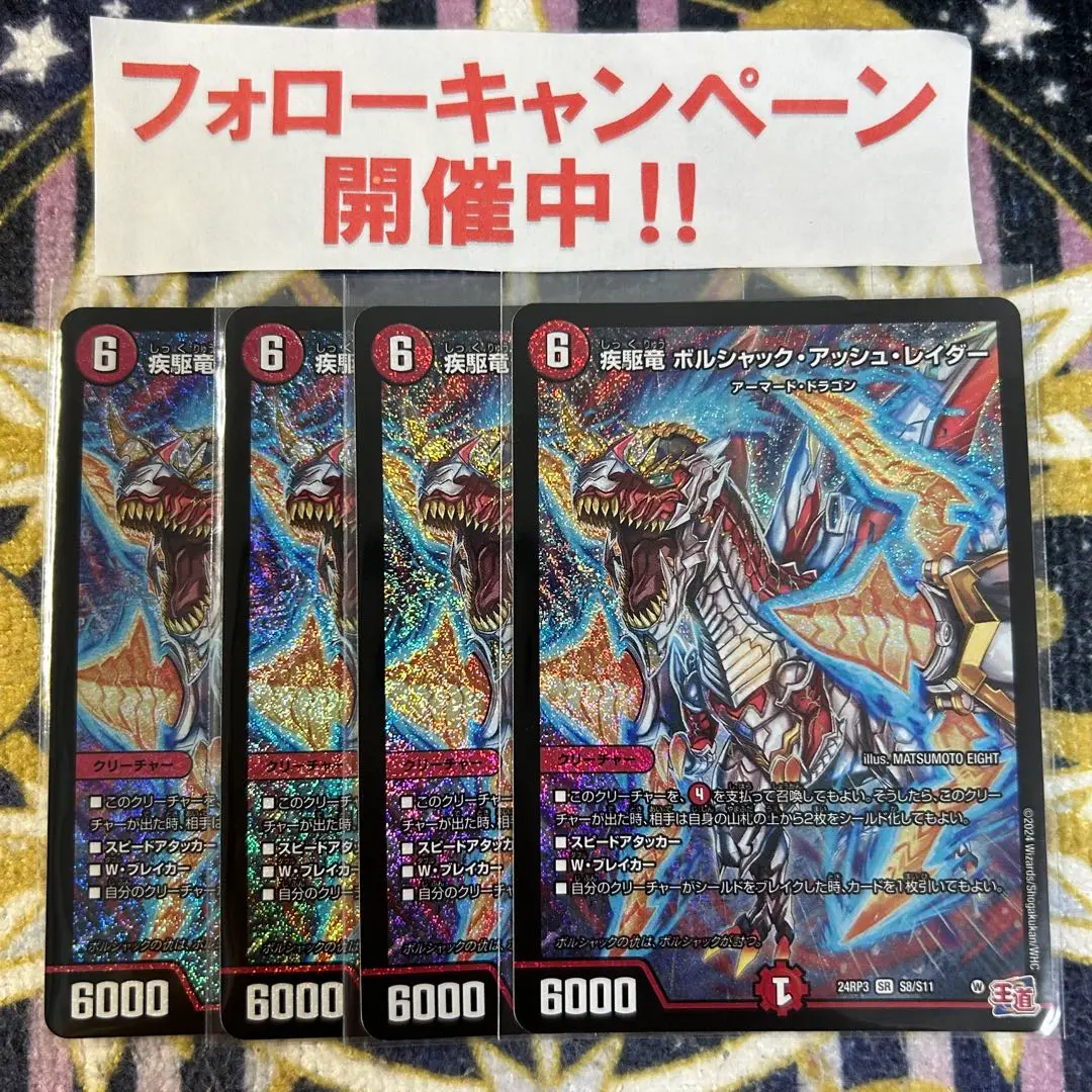 2025年最新】ボルシャックレイダー ゴールドの人気アイテム