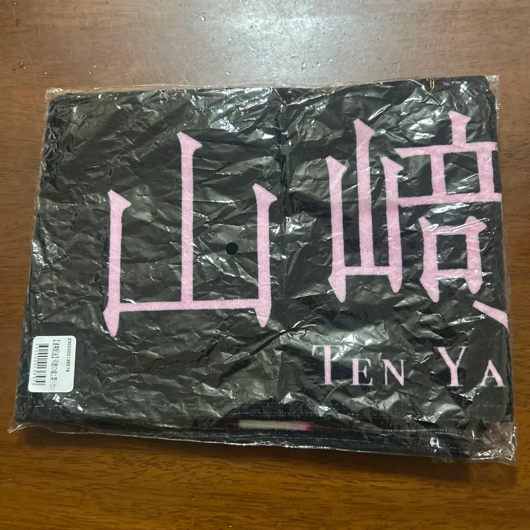 山﨑天 推しメンマフラータオル 何歳の頃に戻りたいのか？ 新品、未開封品 2025年最新】山﨑天 何歳の頃に戻りたいのか タオルの人気