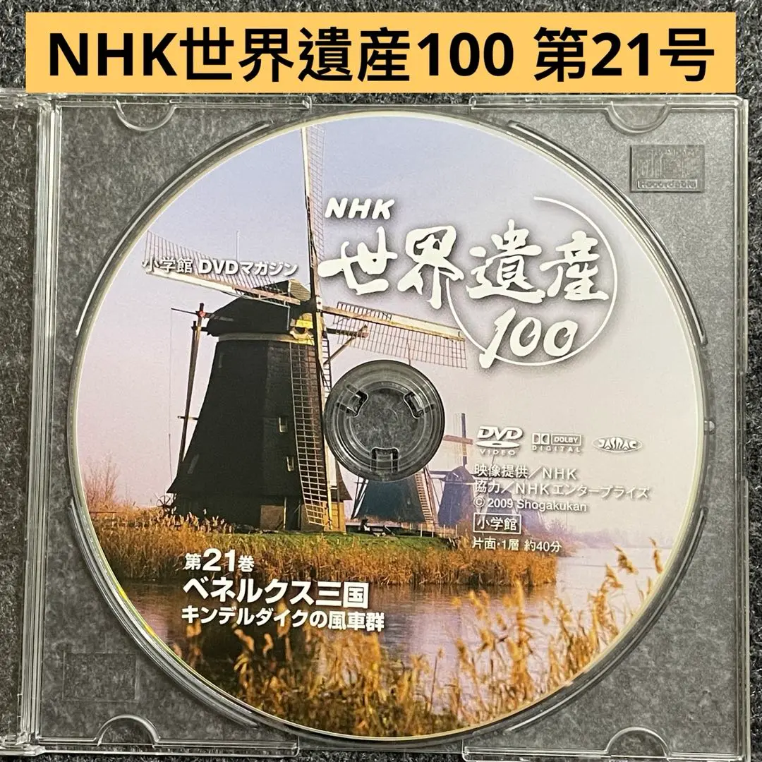 NHK世界遺産100 DVD 20枚 NHK世界遺産100 DVD 20枚 - メルカリ