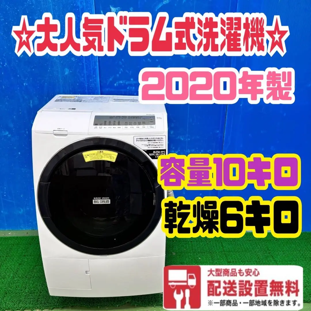日立 ドラム式洗濯乾燥機 2020年 10kg ビッグ BDーSG100FL 洗濯乾燥機 BD-SG100A ： 洗濯機・衣類乾燥機 ： 日立の家電品