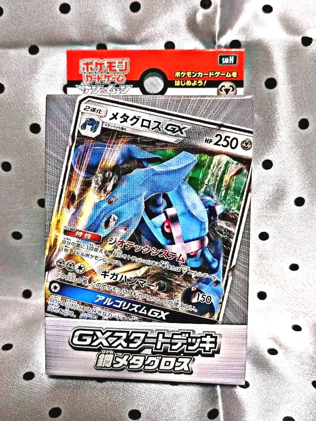 2025年最新】ポケモンカードゲーム GXスタートデッキ 〈鋼
