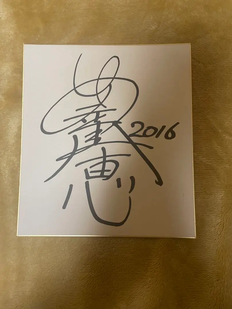 ［希少品］安室　奈美恵　直筆サイン　ゴールデンエッグ　クッション　プレミア 2025年最新】安室奈美恵 直筆サインの人気アイテム - メルカリ