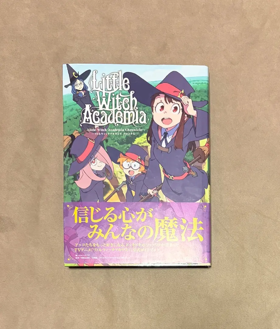 2025年最新】リトルウィッチアカデミアクロニクルの人気アイテム