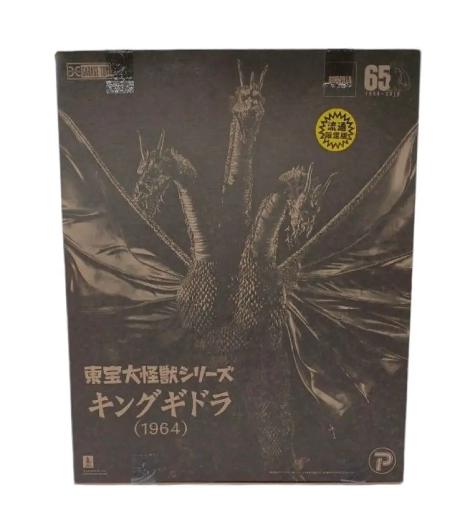 東宝大怪獣シリーズキングギドラ1964 新品未開封　週末限定値下げ 東宝大怪獣シリーズ キングギドラ（1964）激闘カラーver 未開封