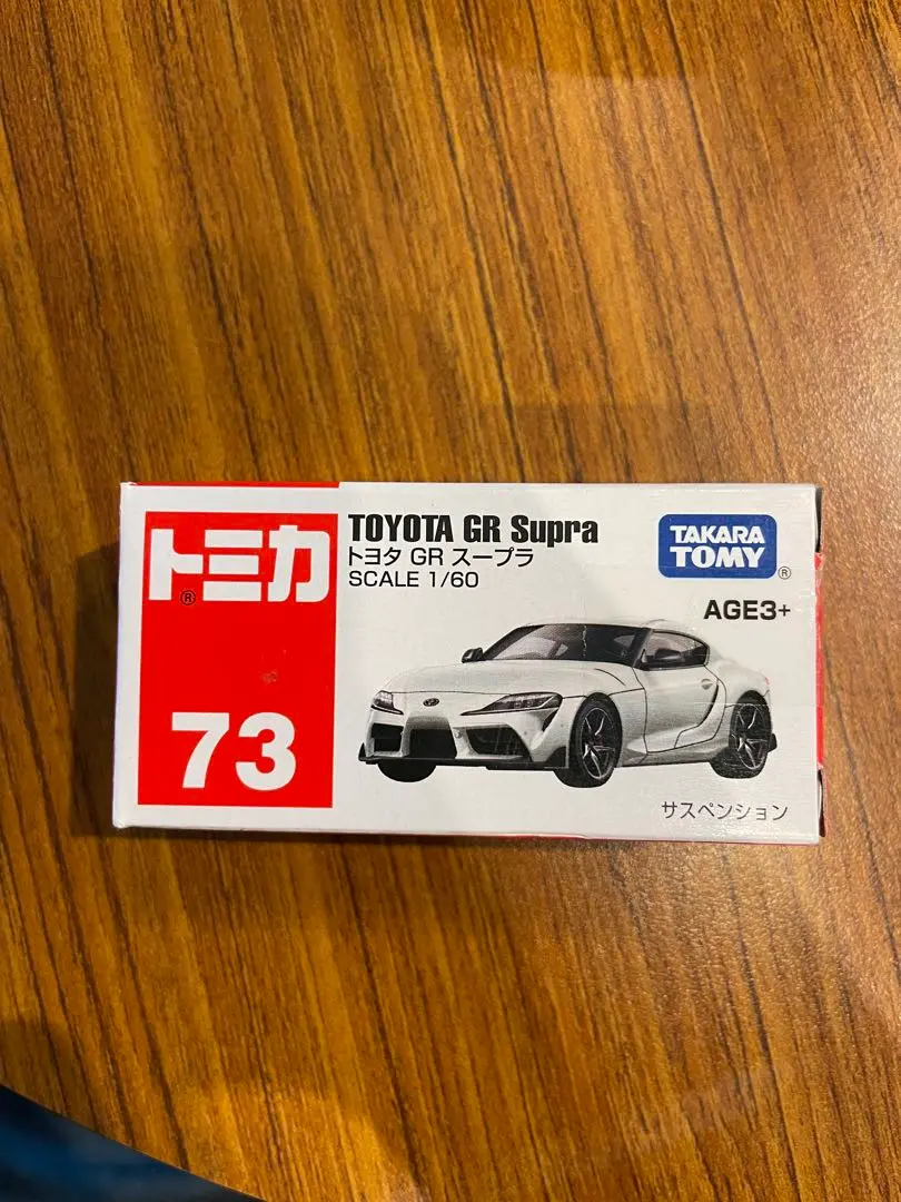 トミカ　アジア限定　コンプリート　8種　スープラ　アストンマーティン　ウルス Amazon | 海外限定 トミカ No.73 トヨタ GR スープラ ASIA