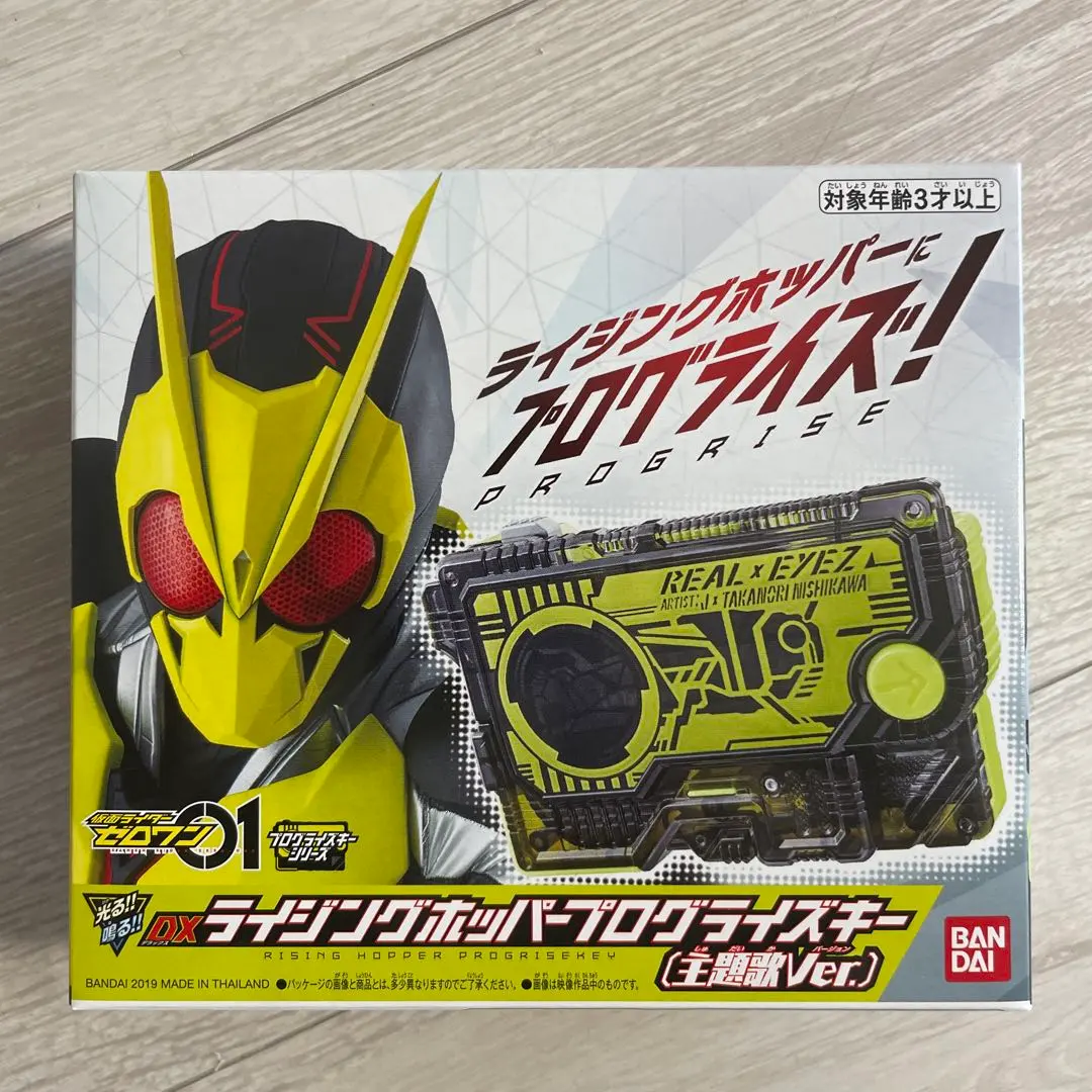 Thumbnail of Kamen Rider Zero-One DX Rising Hopper Progrise Key (Theme Song Ver.)