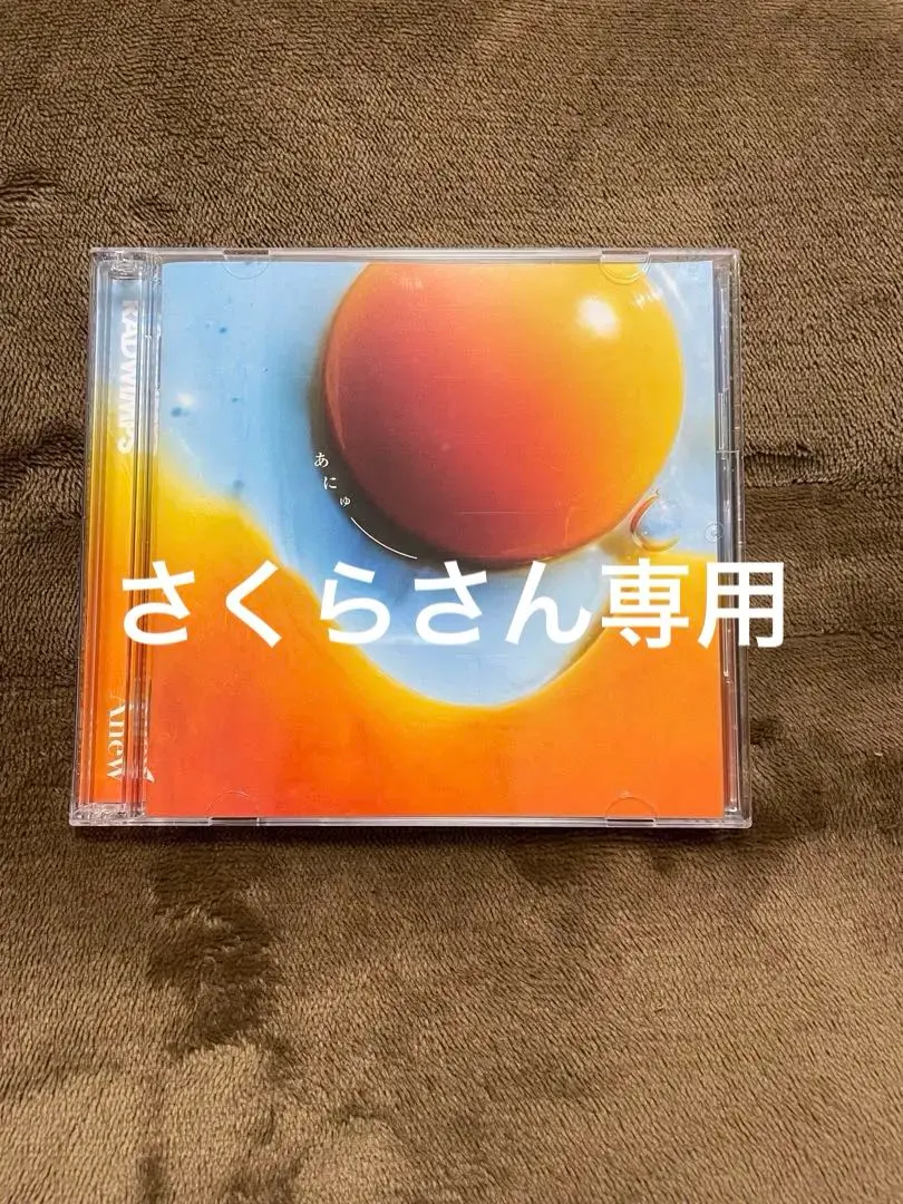 2025年最新】radwimps cd もしもの人気アイテム - メルカリ