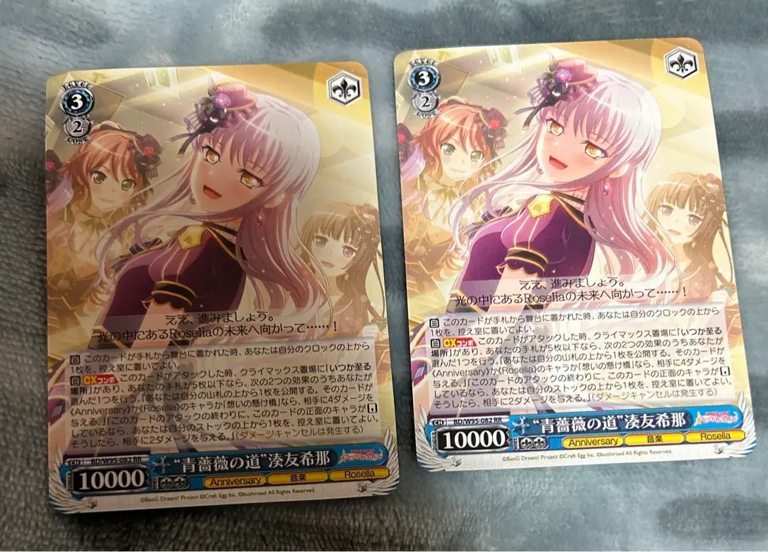 ヴァイスシュヴァルツ Roselia psa10 カード　青薔薇の道　湊友希那 2025年最新】青薔薇の道湊友希那の人気アイテム - メルカリ
