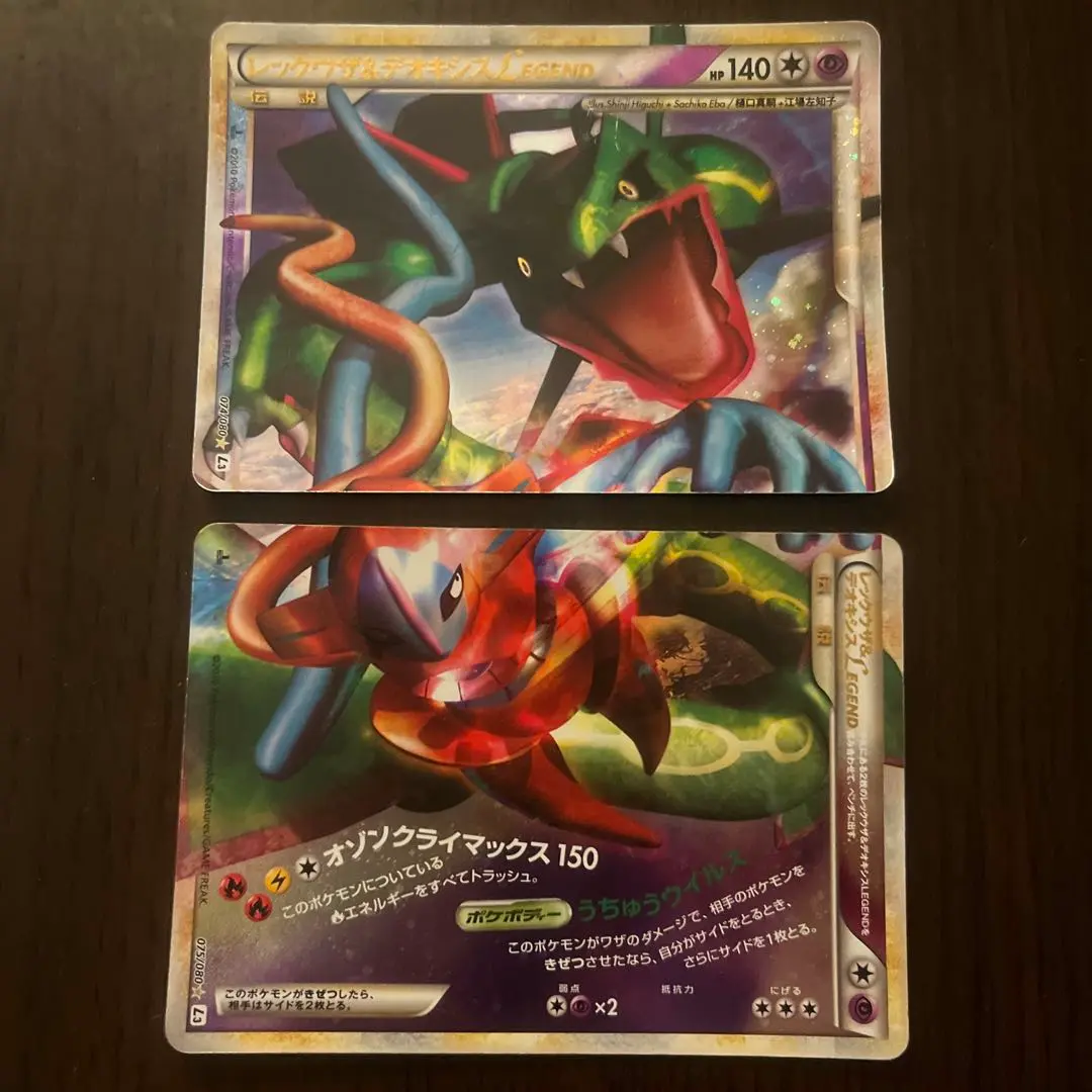 2025年最新】レックウザ&デオキシス psa10の人気アイテム - メルカリ