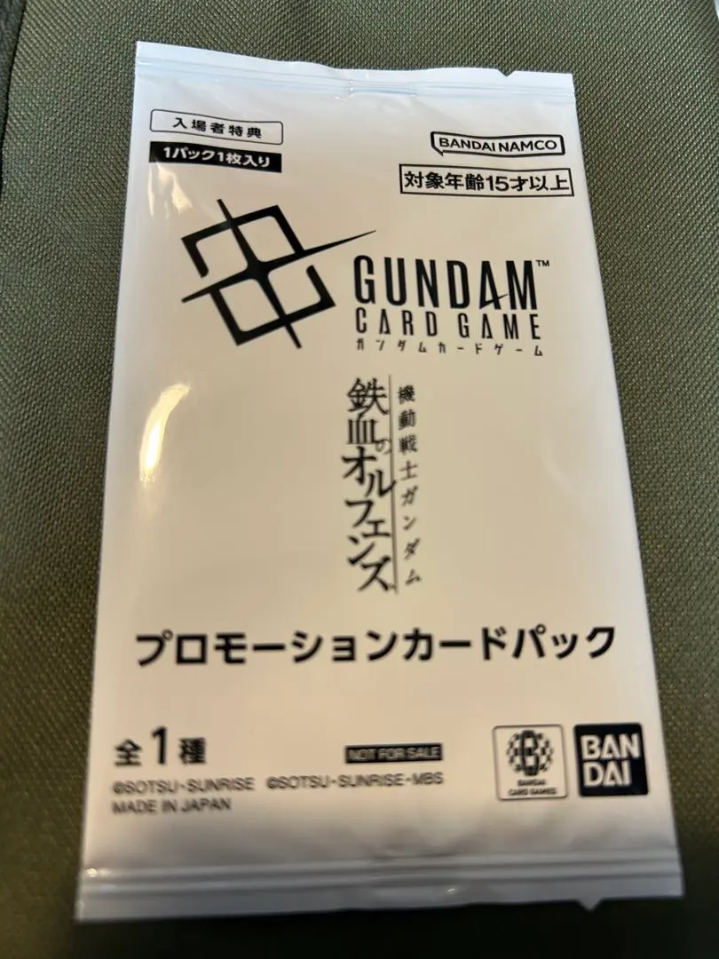 Thumbnail of [Unopened] Gundam Card Game Promotion Card Pack EX Base - End White Star