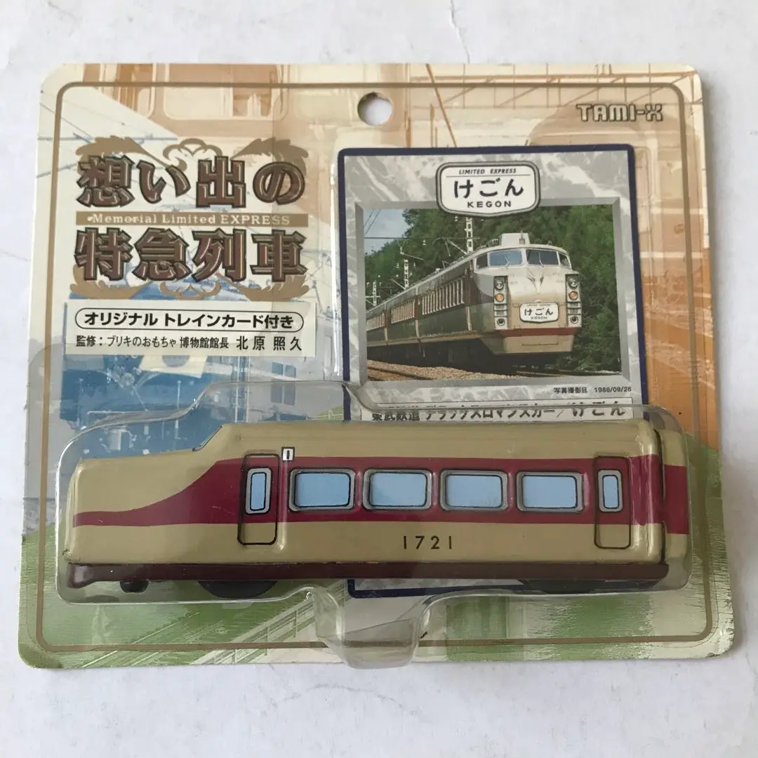 昭和レトロ トミカ 電車 tonka 東京 東武鉄道 デラックス