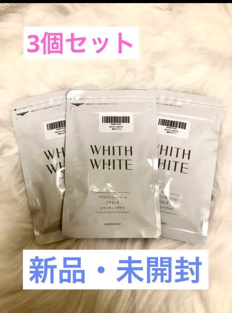 フィス ホワイト サプリメント 日焼け止めサプリ WHITH WHITE 6袋