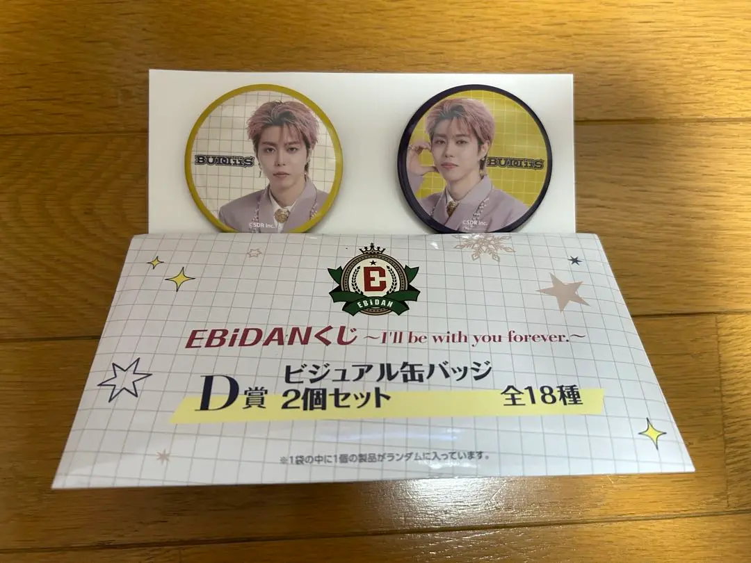 EBiDANくじ  シリアル EBiDANくじ〜I'll be with you forever.〜