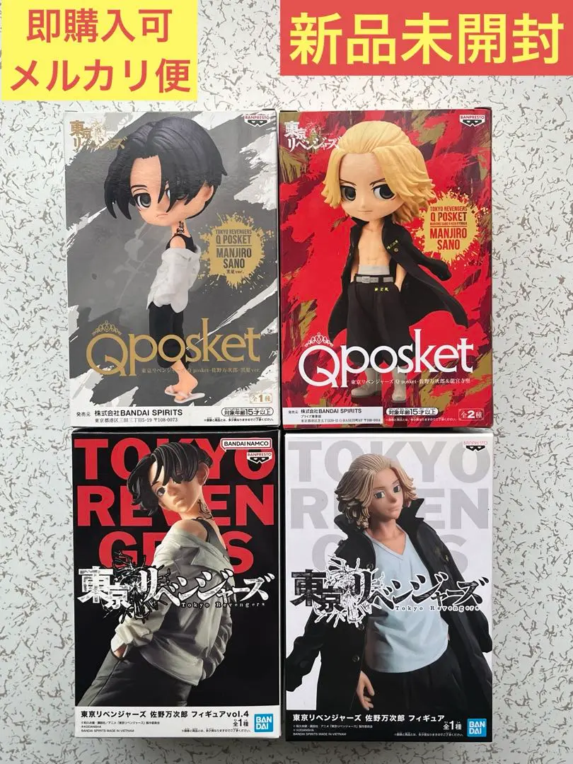 東京リベンジャーズ 東リベ 佐野万次郎 セット 4 Amazon.co.jp: バンプレスト 東京リベンジャーズ 佐野万次郎