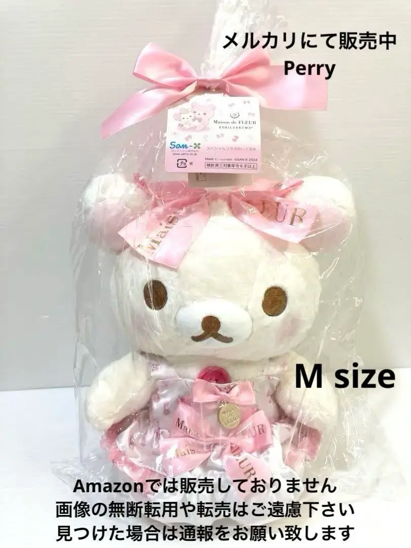 新品 リラックマストア限定 メゾンドフルール コリラックマ あつめてぬいぐるみM 2025年最新】リラックマストア限定 コリラックマ×メゾンド