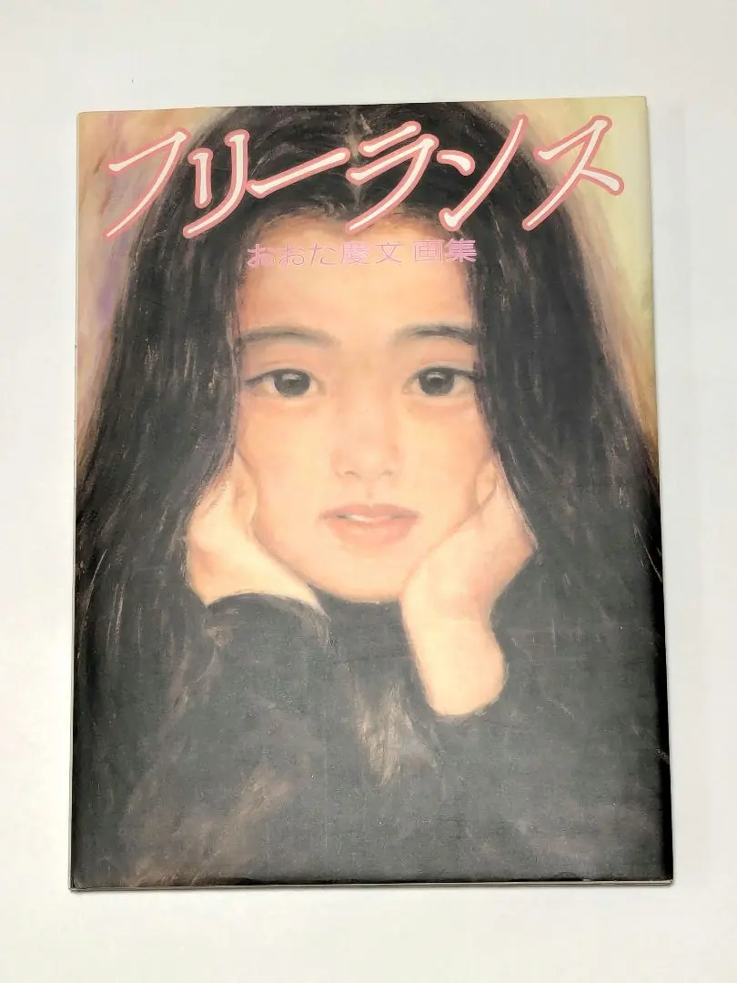 他の方発送×おおた慶文【少女】 Amazon.co.jp: おおた慶文の世界: 少女の瞳にゆらめく憧れと