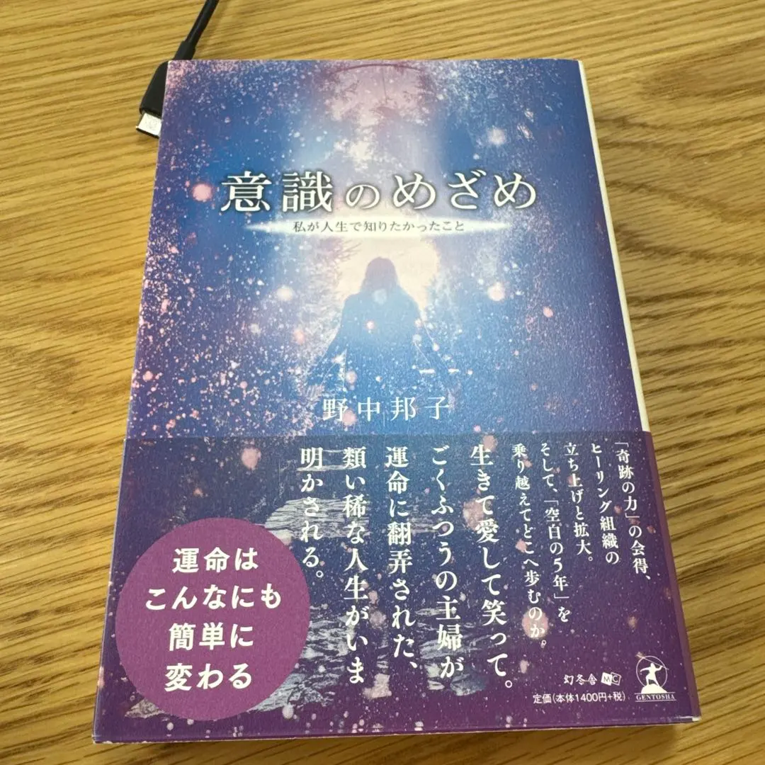 Thumbnail of Awakening of Consciousness