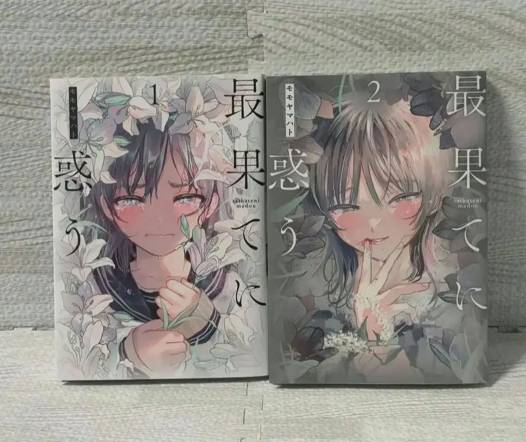 最果てに惑う 1~3 モモヤマハト 直筆イラスト入りサイン本 シュリンク未開封品 2025年最新】モモヤマハトの人気アイテム - メルカリ