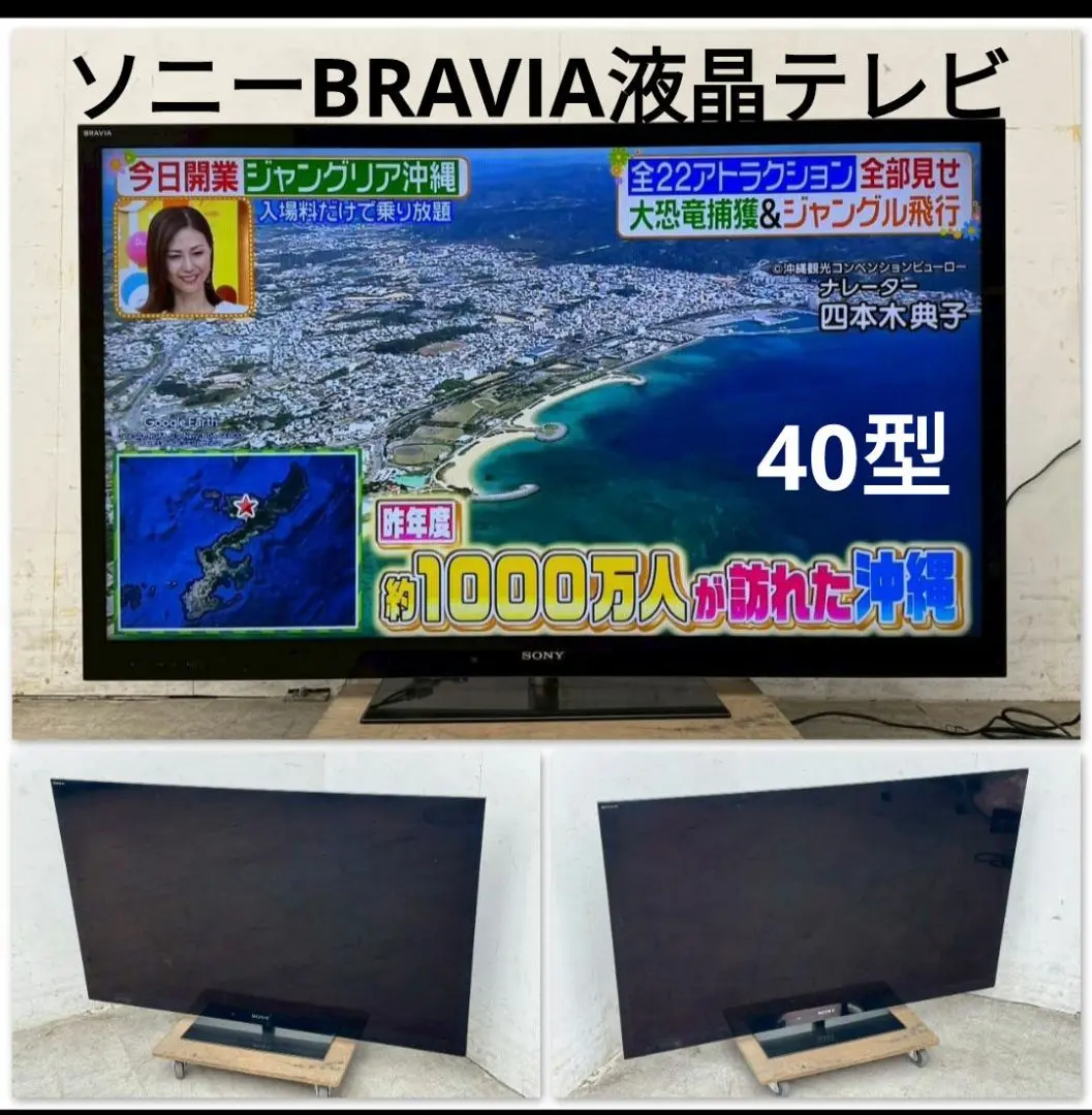 SONY ブラビア 2012年製 KDL-40EX720 40型 たのメル便 2025年最新】kdl-40ex720の人気アイテム - メルカリ