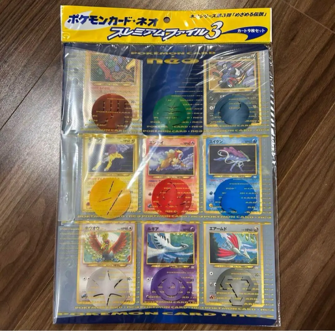 ポケモンカード ネオ3 めざめる伝説　未開封 ポケモンカードneo 拡張パック第3弾 めざめる伝説
