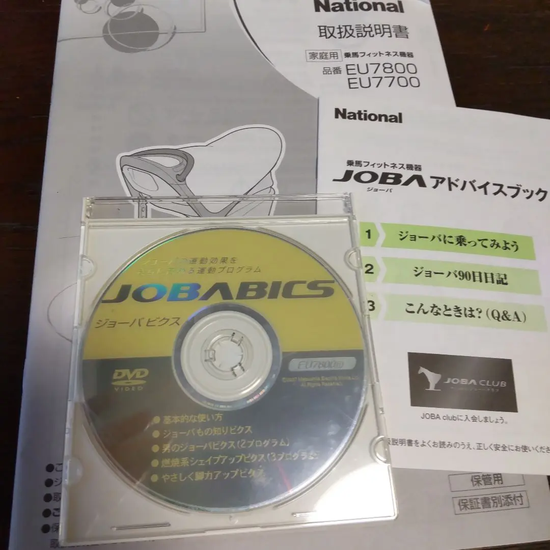 2025年最新】ジョーバ dvdの人気アイテム - メルカリ