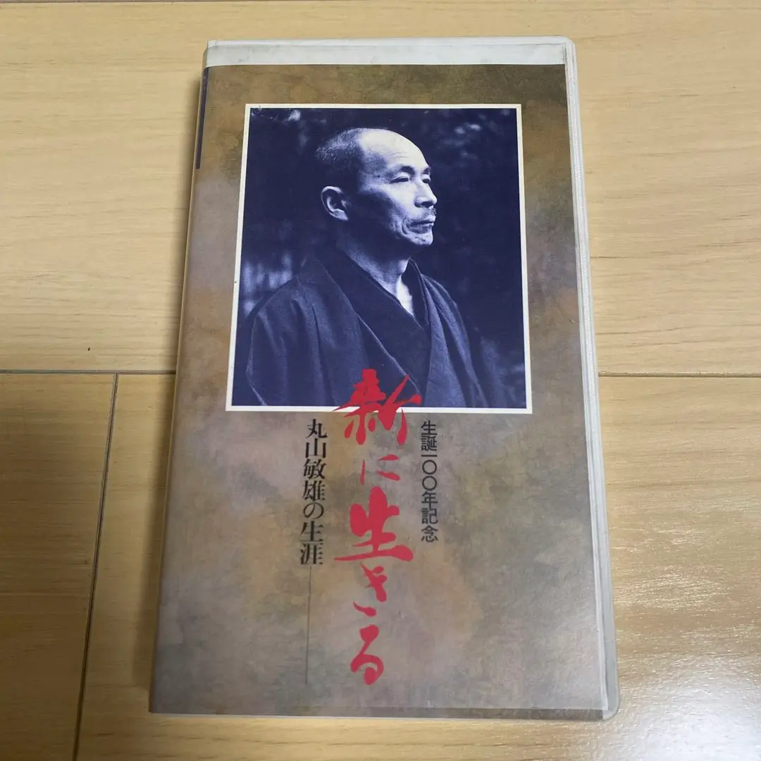 丸山敏雄全集 丸山敏雄全集 1-25 別巻1-4 全29巻 30冊揃い(丸山敏雄著) / 古本