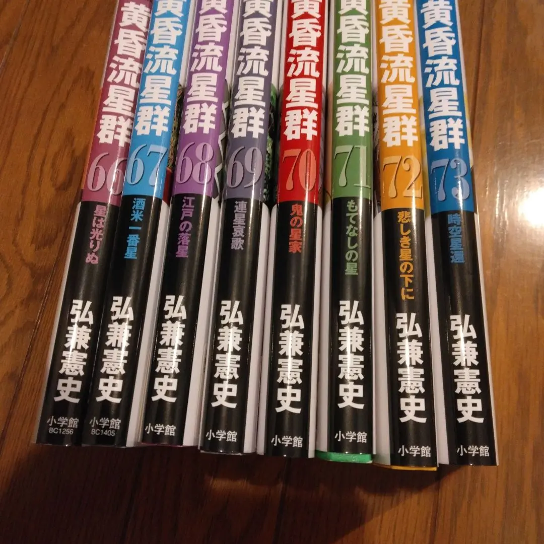 【送料無料】黄昏流星群 ７３巻セット 弘兼憲史 小学舘 黄昏流星群 73 | 弘兼憲史 | 【試し読みあり】 – 小学館コミック