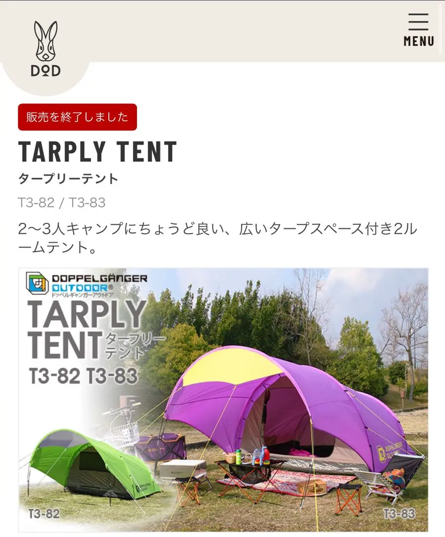 2025年最新】ドッペルギャンガー テント ツーリングの人気