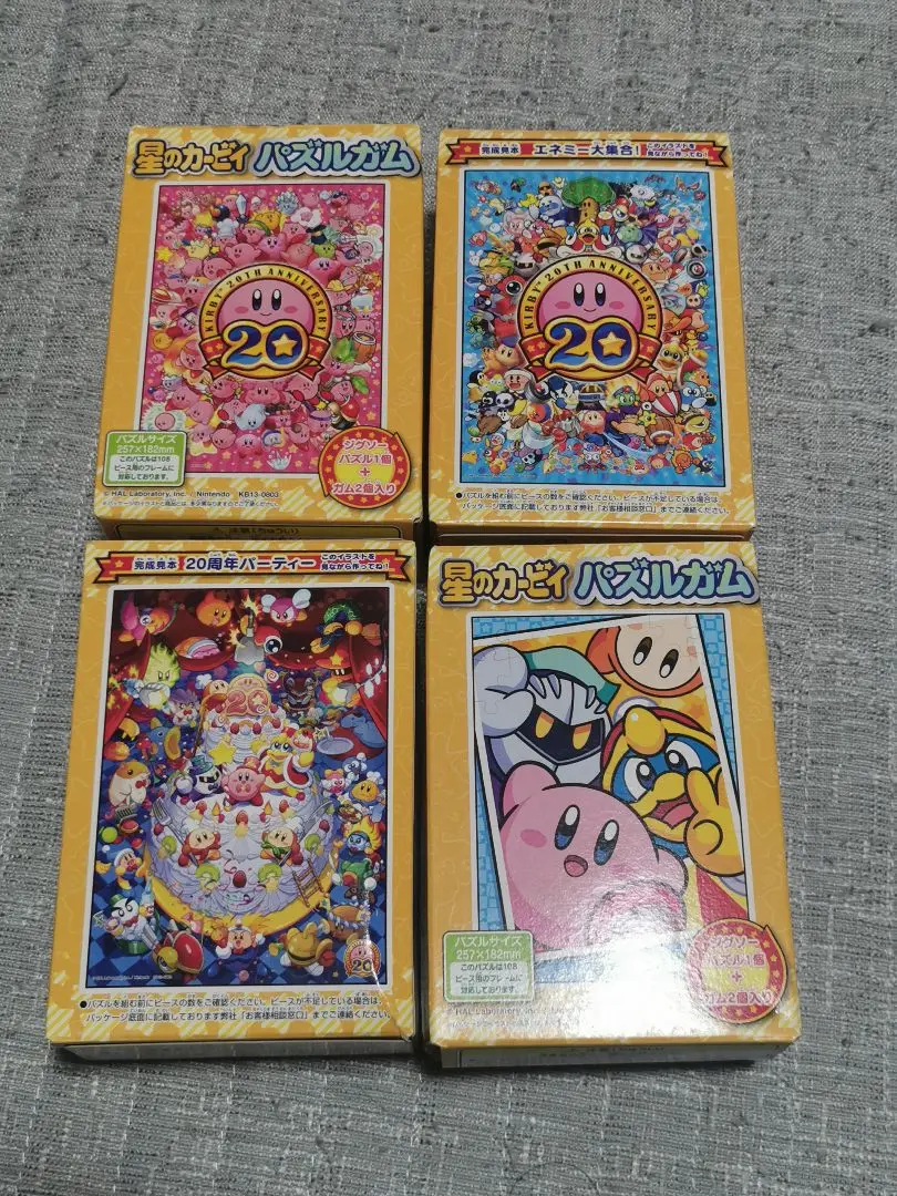 星のカービィ　パズルガム　全4種　未組立 ☆ [全4種セット] エンスカイ 星のカービィ ディスカバリー