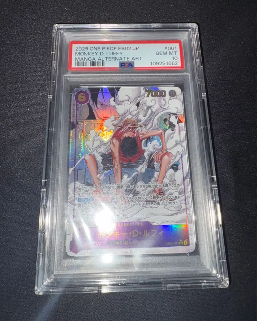 2025年最新】ギア2 コミパラ psa10の人気アイテム - メルカリ