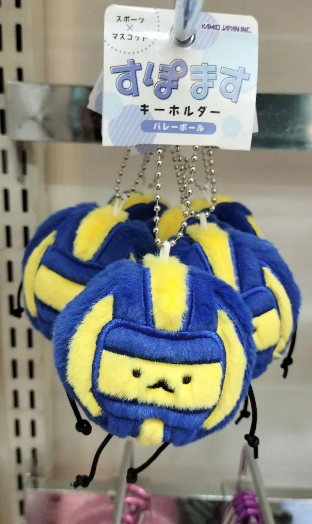 Thumbnail of Supomas Mascot Keychain Volleyball