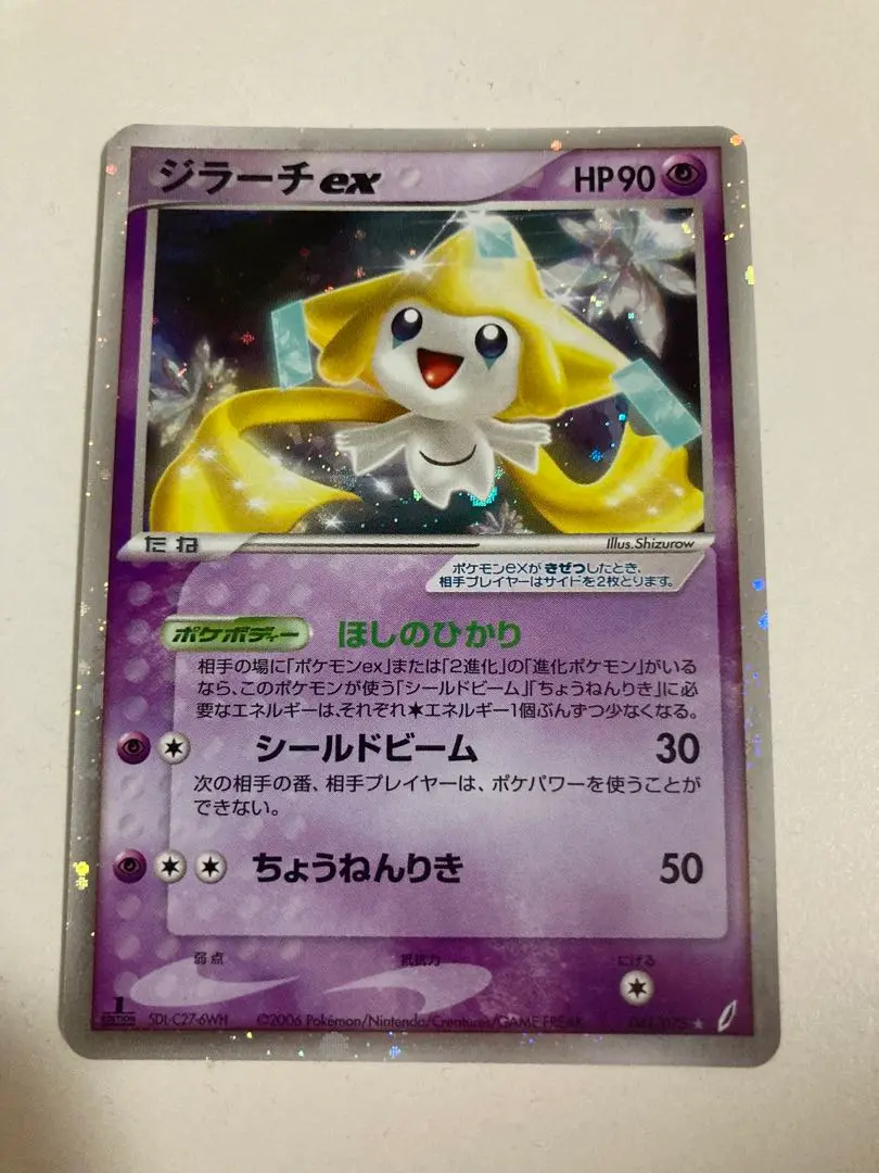 ポケモンカード ジラーチex 1ed きせきの結晶 2025年最新】ジラーチex きせきの人気アイテム - メルカリ