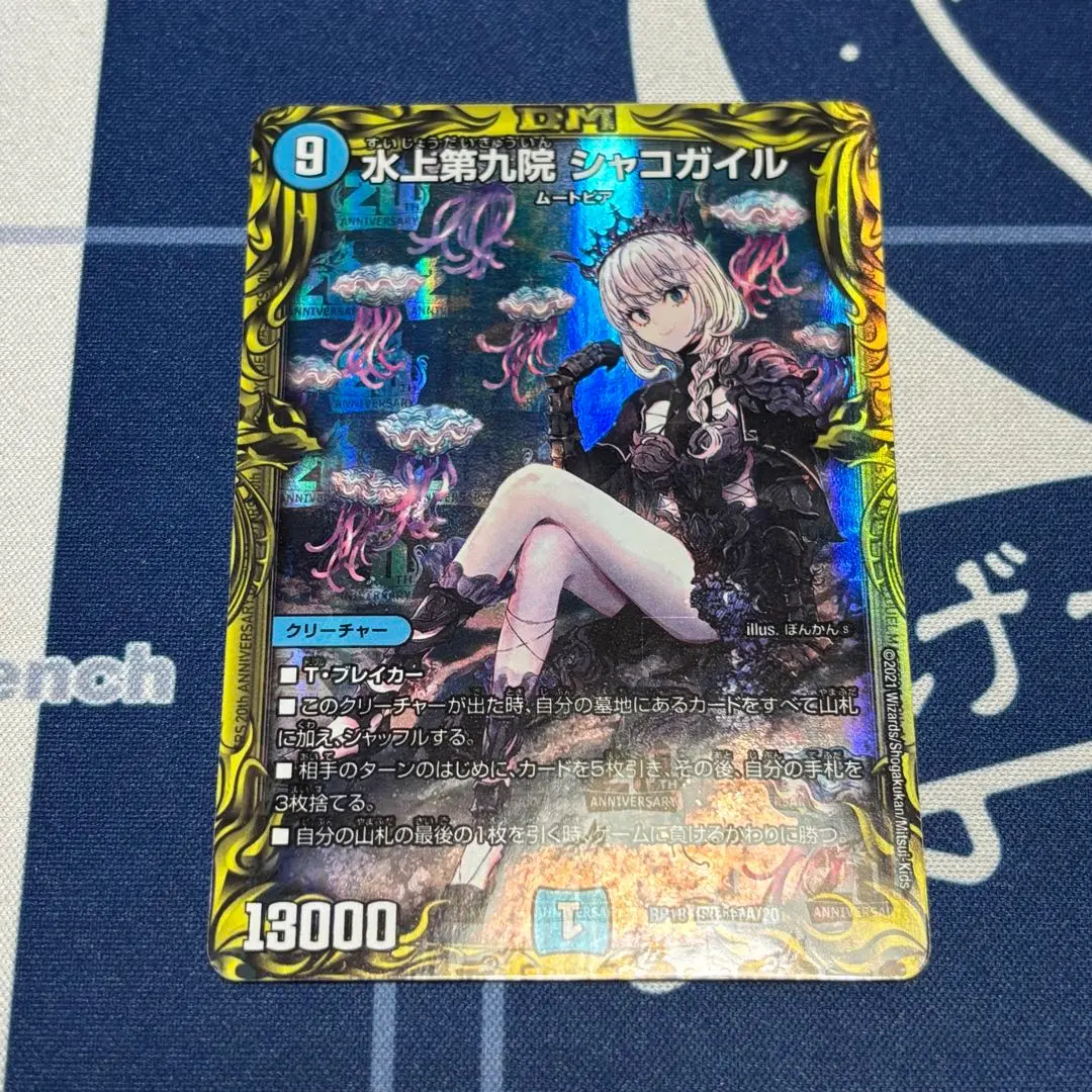 2025年最新】シャコガイル 金の人気アイテム - メルカリ