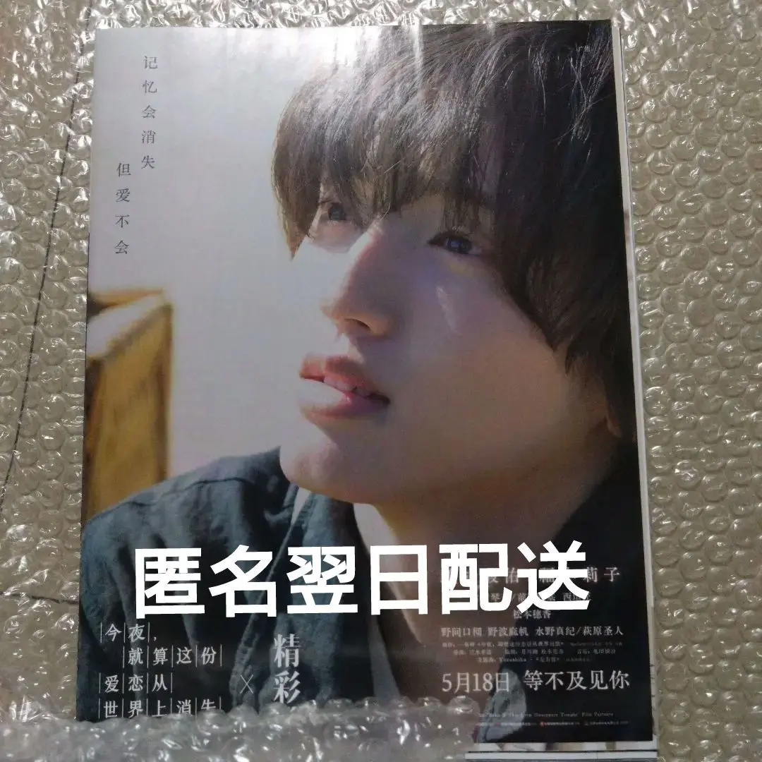 精彩OK! 2024年5月号 道枝駿佑 道枝駿佑】OK!精彩 2024年5月第329期 ≪特典付き≫ | E'GA書店