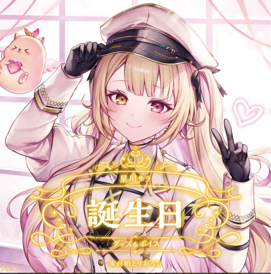 星川サラ にじさんじ 誕生日 2023 フルセット 缶バッジ フォト キャンバス にじさんじ 誕生日 星川サラ フルセット 2022