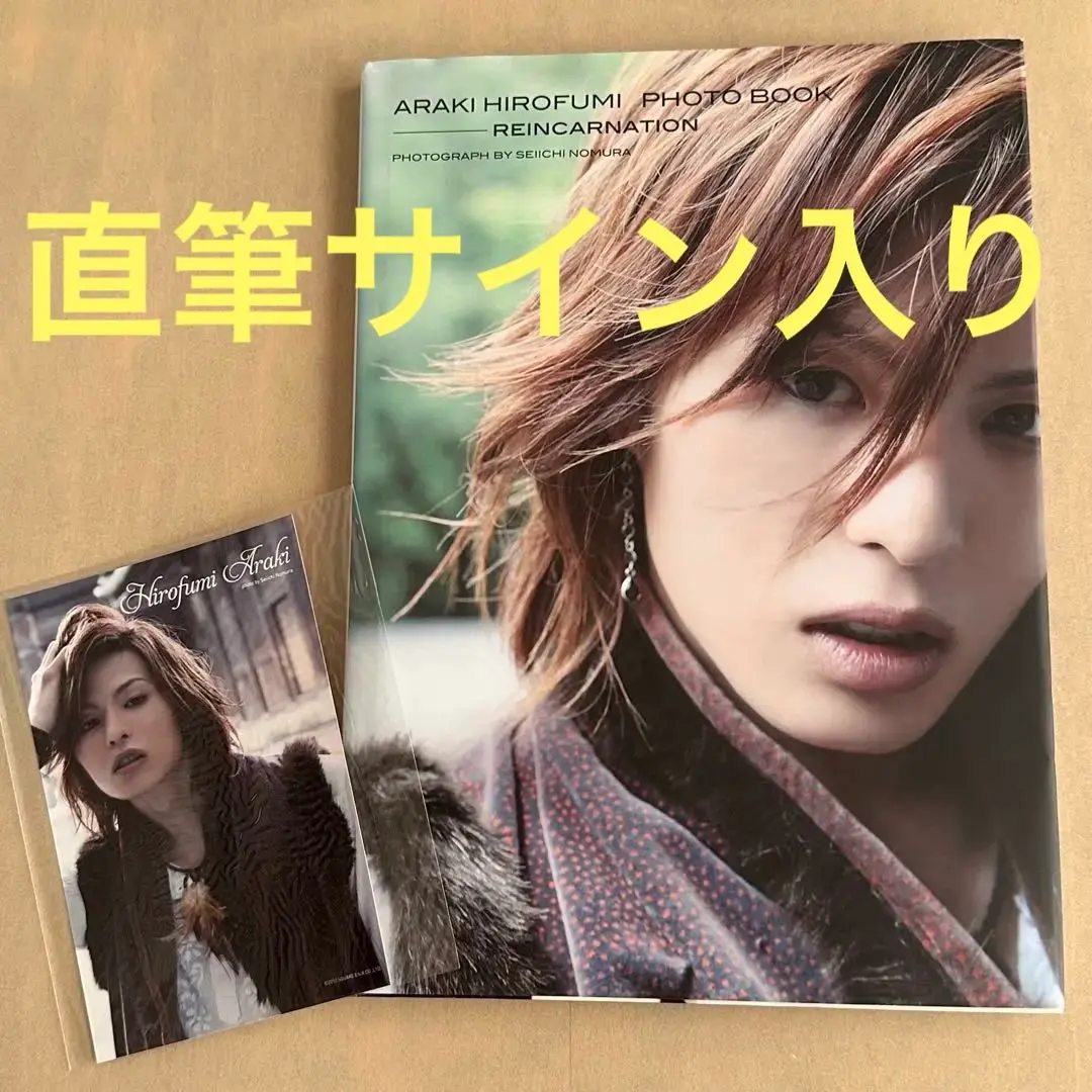 新木宏典(荒木宏文) SUGAO 直筆サイン入りアナザージャケット 2025年最新】荒木宏文 サインの人気アイテム - メルカリ