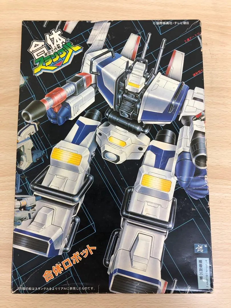 Amazon.co.jp: 当時物 アオシマ ミニ合体 ロボット スラングル