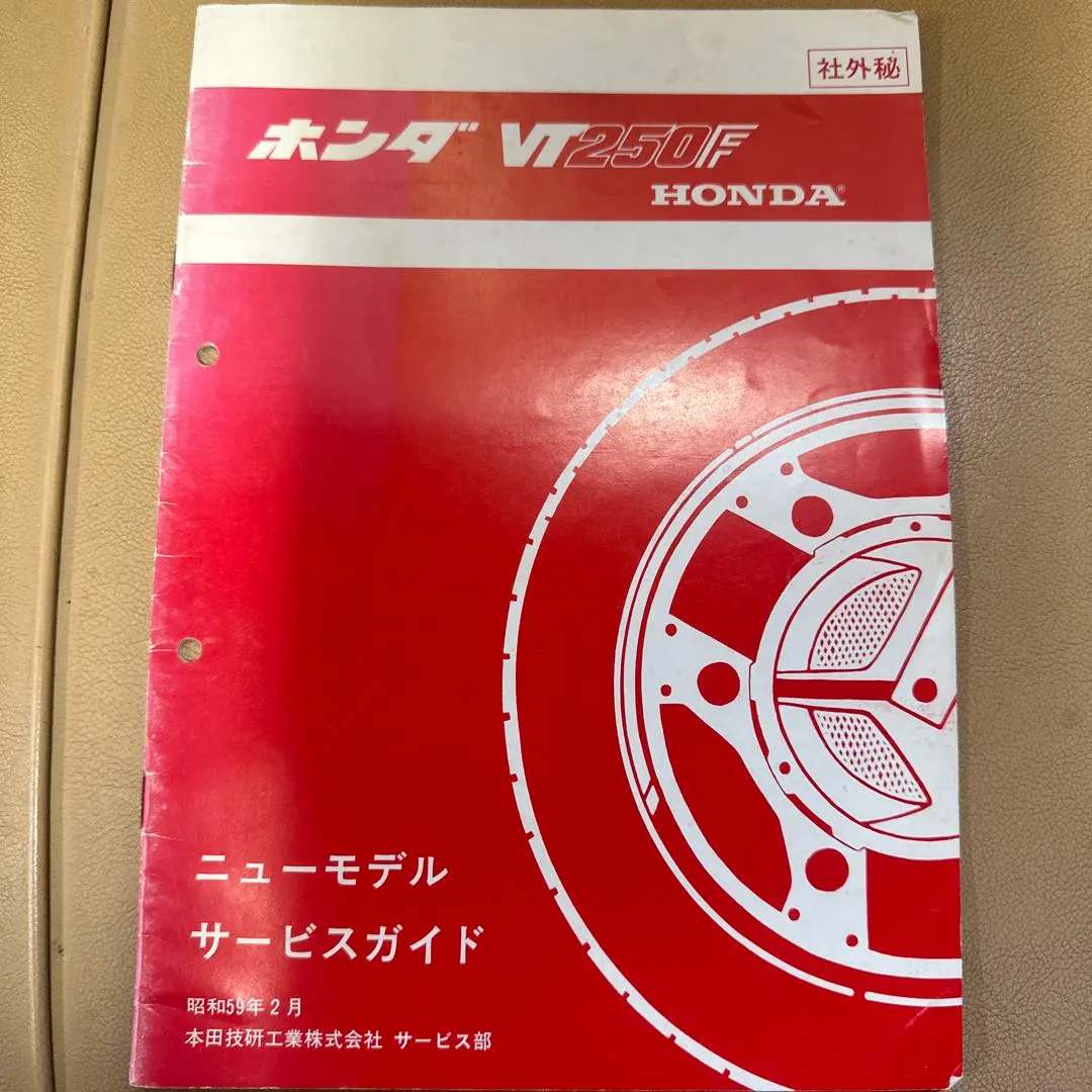 本田 VT250F 維修手冊 的縮圖