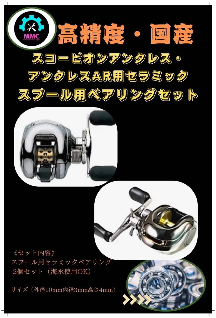 初代 99スコーピオンアンタレス5【6.2ギア付き】【最終値下げ】