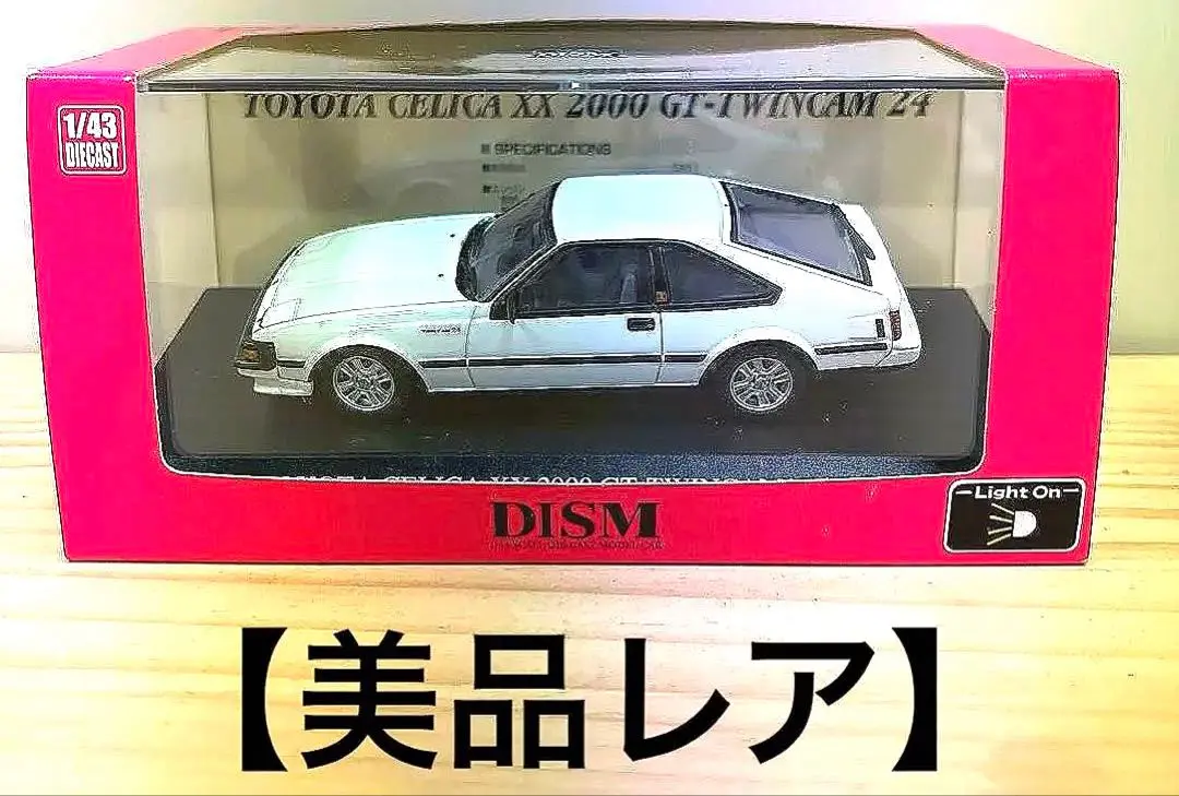 1/43　トヨタ　セリカXX改　2800GT　SSRマークⅢ　アルミ製　深リム 4571477903300.jpg
