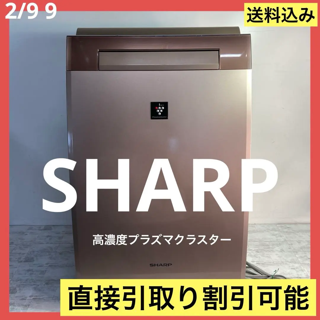 【未使用品】SHARP シャープ 加湿空気清浄機 KI-GX100-N ゴールド SHARP シャープ 加湿空気清浄機 プラズマクラスター25000搭載