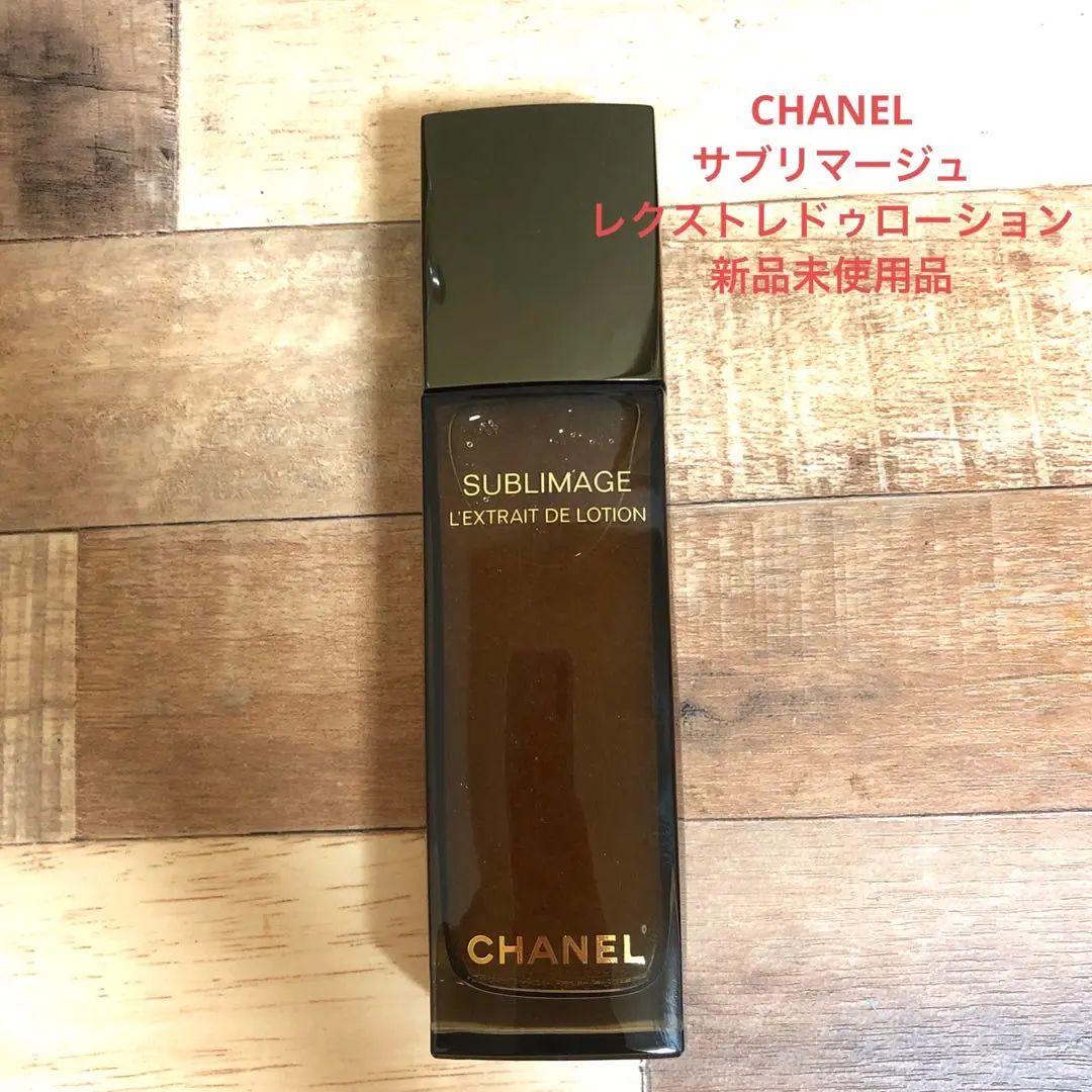 CHANEL サブリマージュレクストレドゥローション　新品未使用品 CHANEL（CHANEL） サブリマージュ レクストレ ドゥ ローション