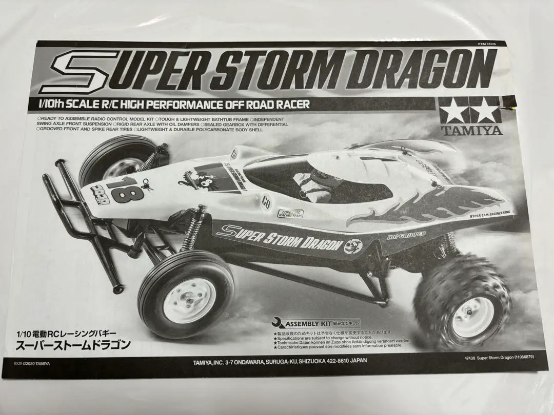 2025年最新】タミヤ スーパーストームドラゴンの人気アイテム